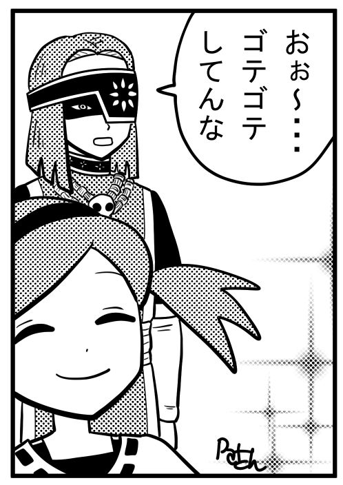 トローノ・クレナ