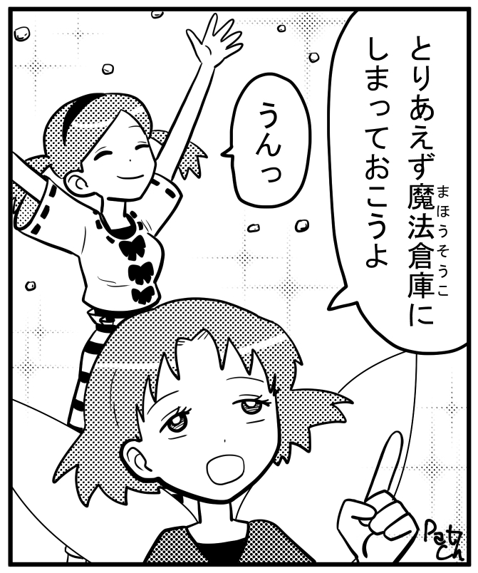 クレナ・スメール