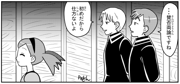 クレナ・ガノ・リッキー