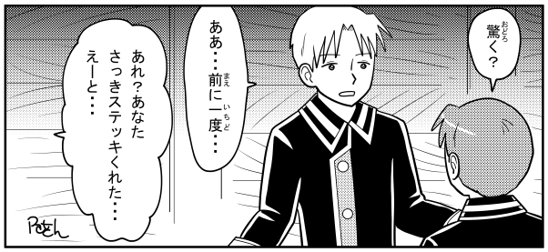 ガノ・リッキー