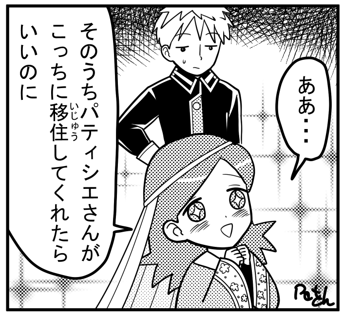 ジュン・クレナ