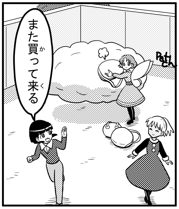 エリィ・ウレル・スメール