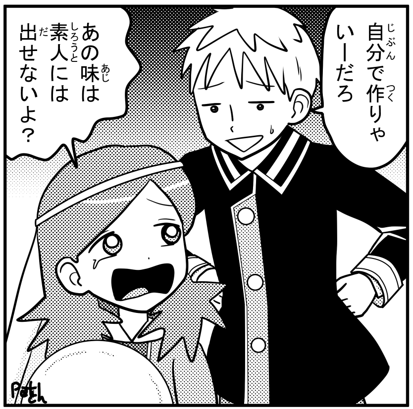 クレナ・ジュン