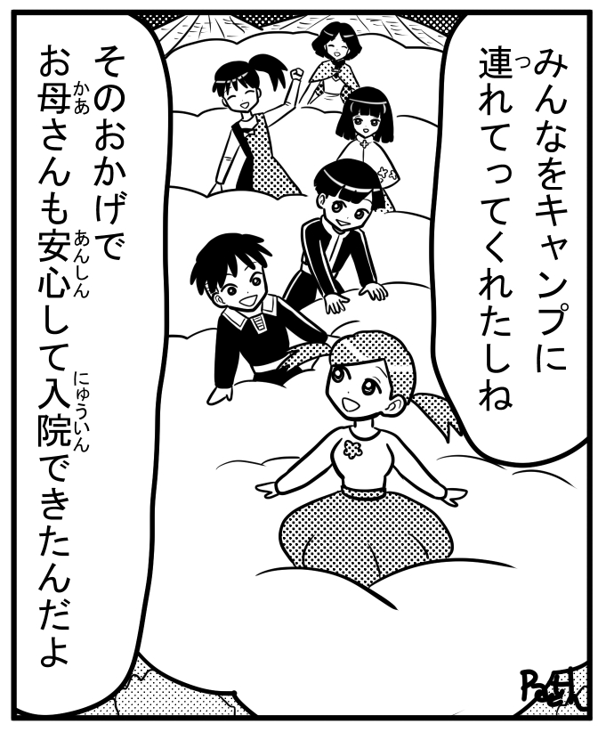 クレナ・リナきょうだい