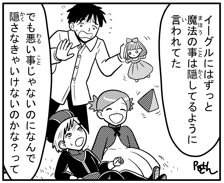 イーグル・キウィ・クレナ