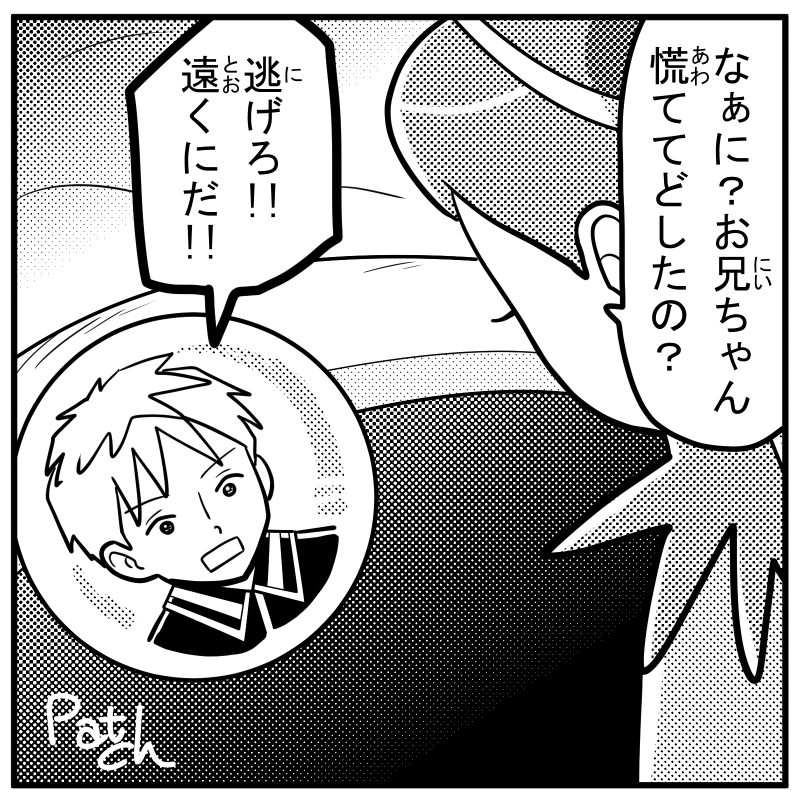 ジュン・クレナ