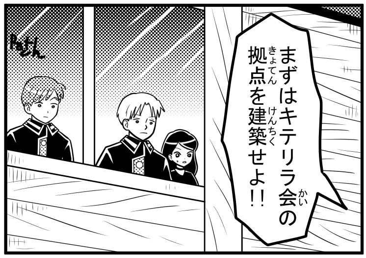 リッキー・ガノ・ミンミン