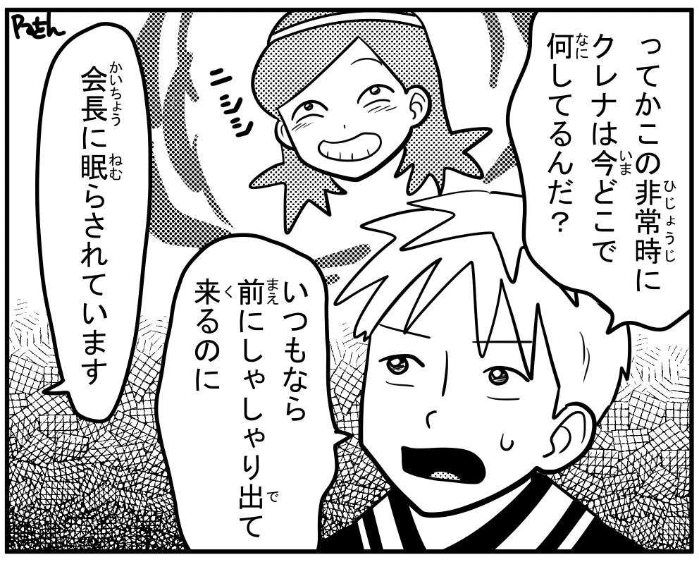 クレナ・ジュン