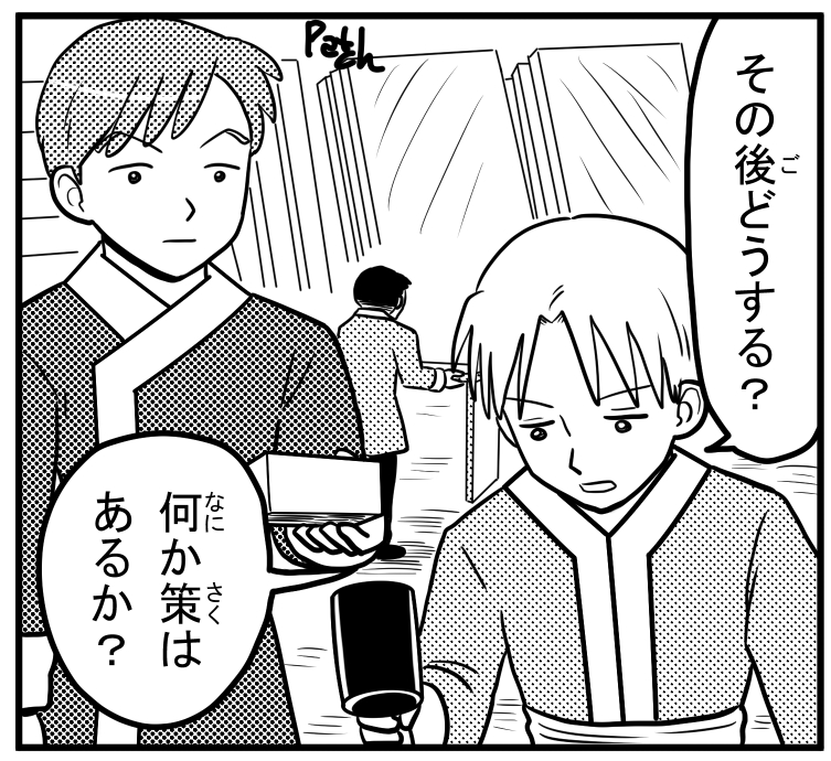 リッキー・ガノ