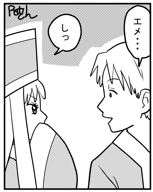 エメラルド・ガノ