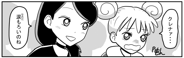 ミンミン・エメラルド