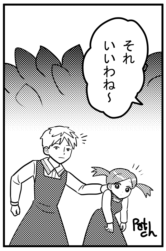 ジュン・クレナ