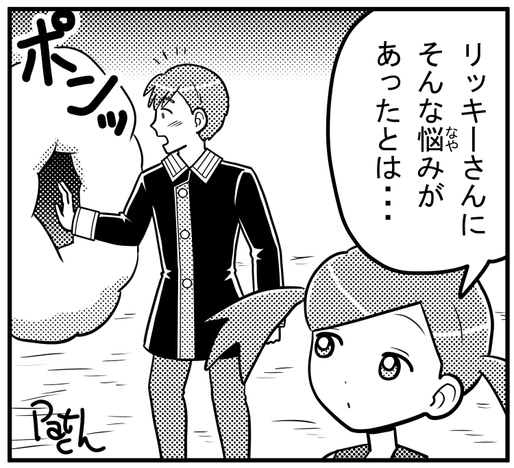 リッキー・クレナ