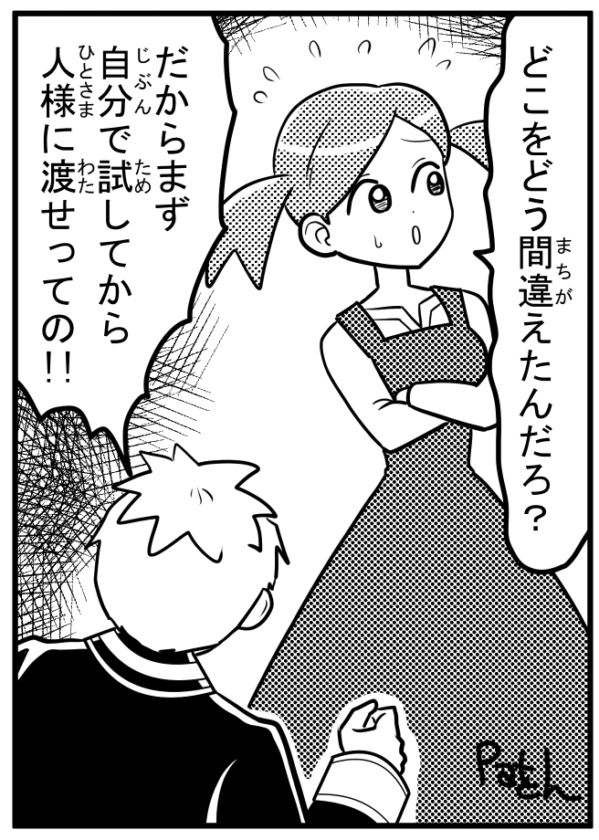 ジュン・クレナ