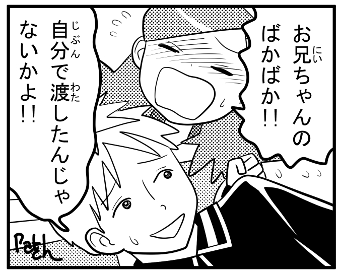 ジュン・クレナ