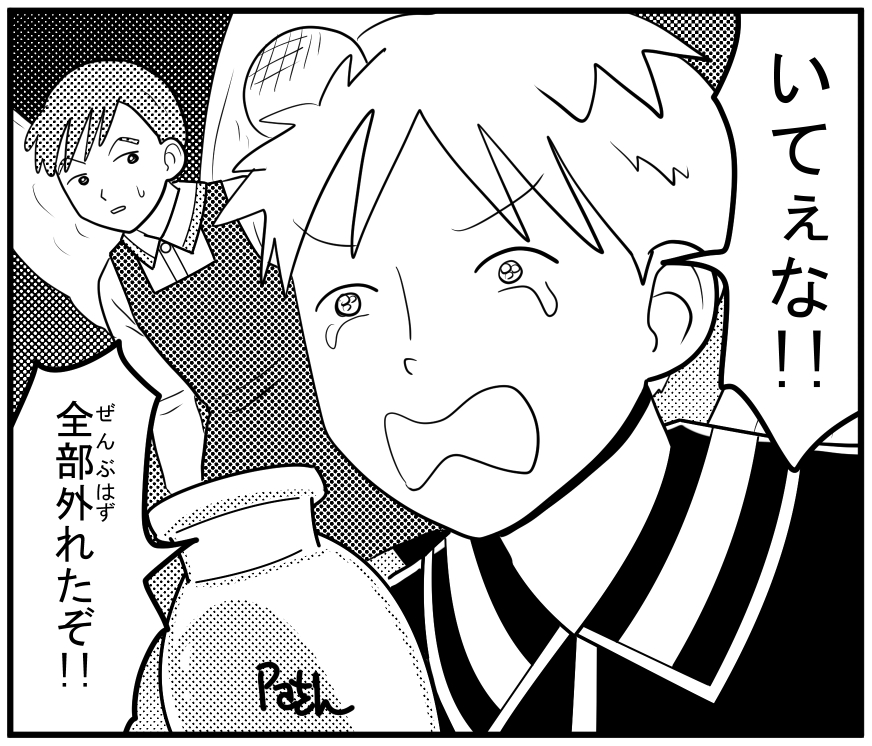 リッキー・ジュン