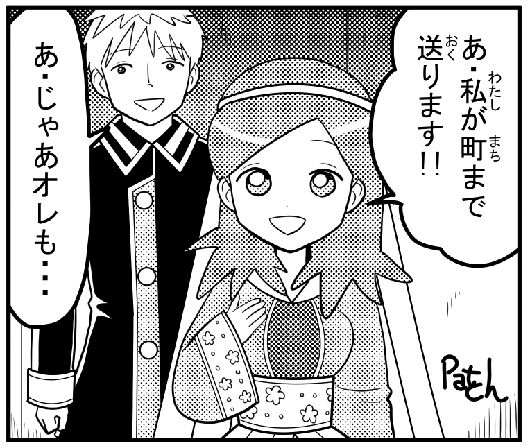 ジュン・クレナ