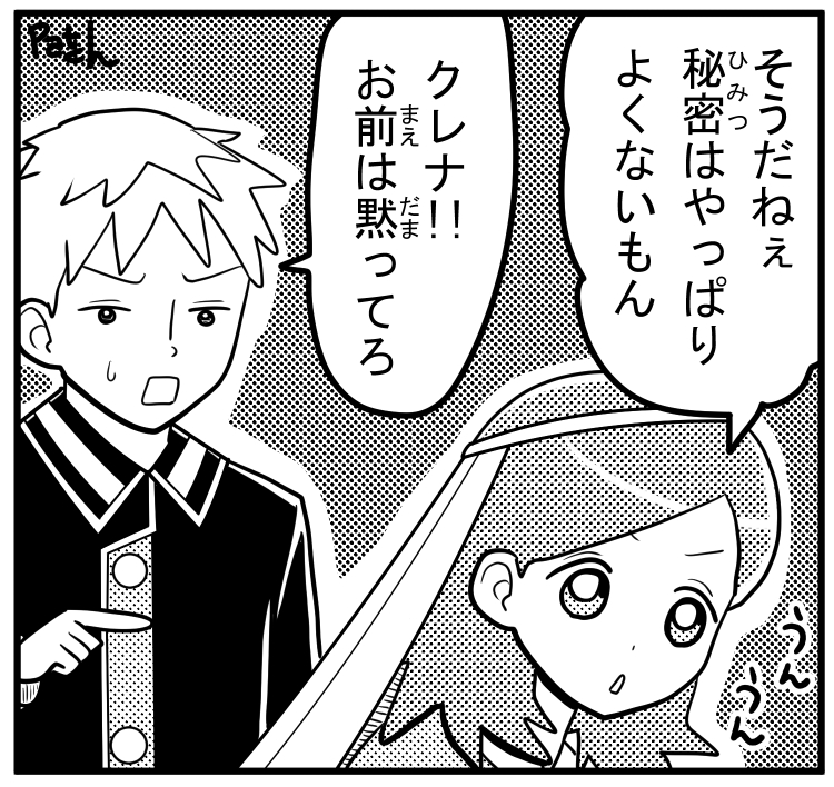 ジュン・クレナ