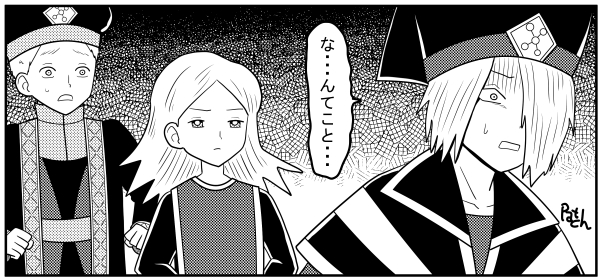 スマスン・会長・ネオリア