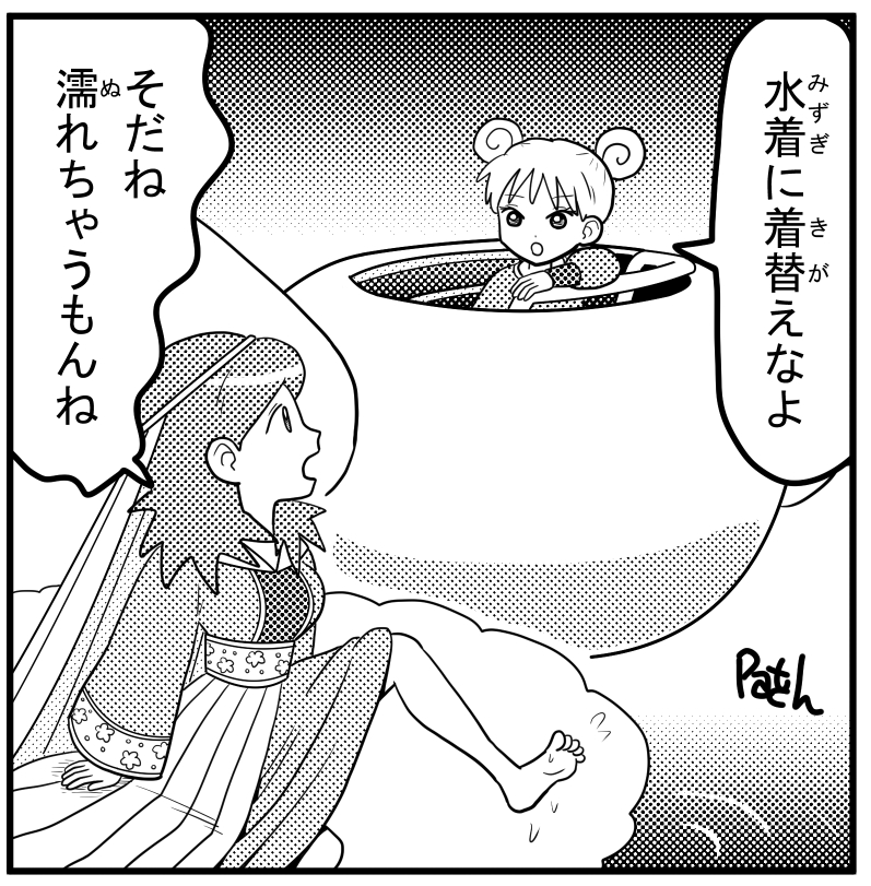 クレナ・エメラルド