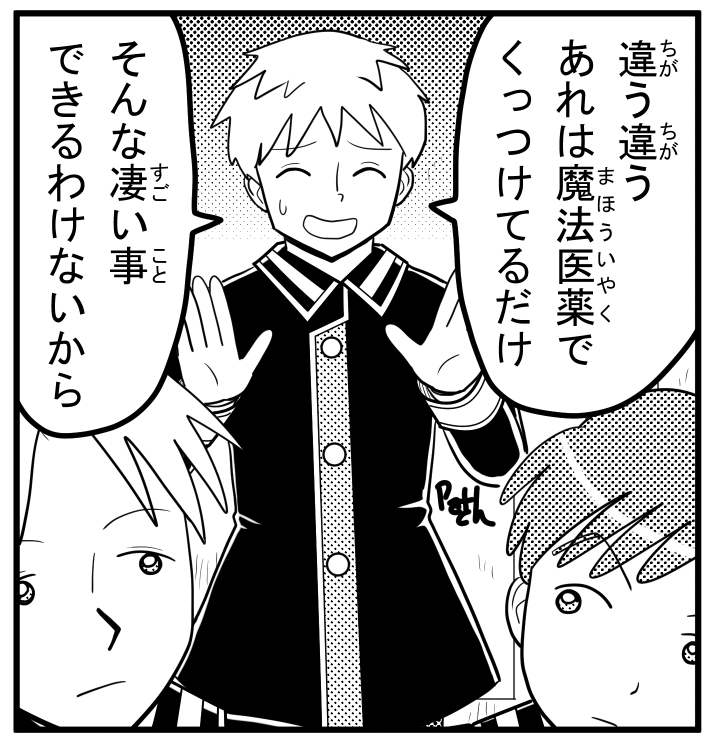 ガノ・ジュン・リッキー