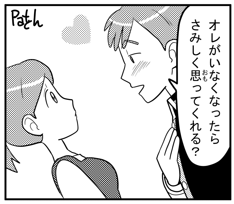 クレナ・リッキー