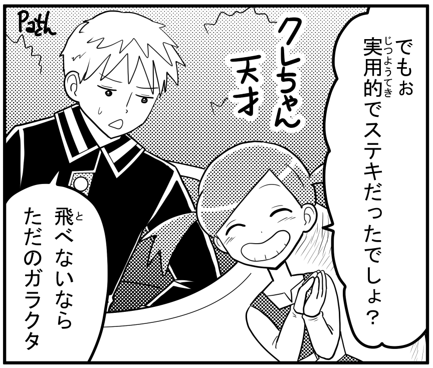 ジュン・クレナ