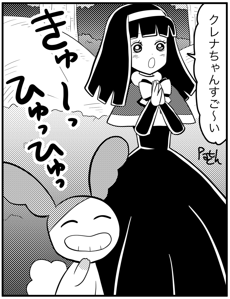 クレナうさぎ・リルム