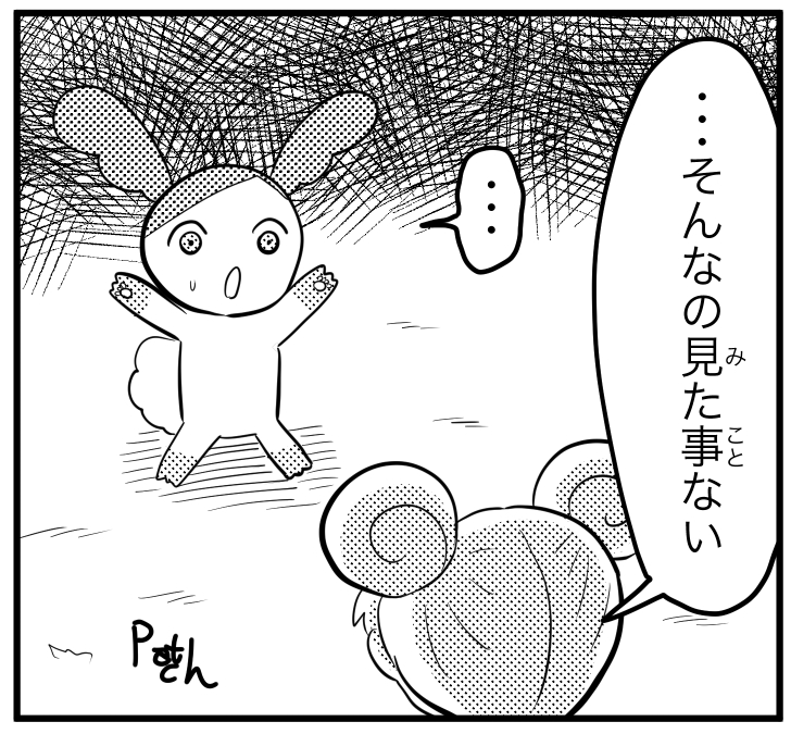 クレナうさぎ・エメラルド