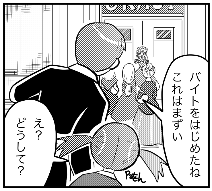 リッキー・クレナ・エメラルド