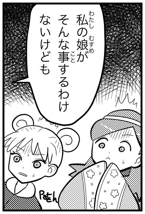 エメラルド・クレナ