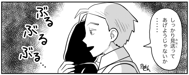 ミンミン・ローイ