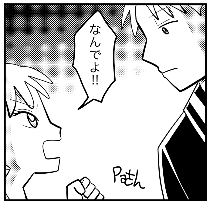 エメラルド・ガノ