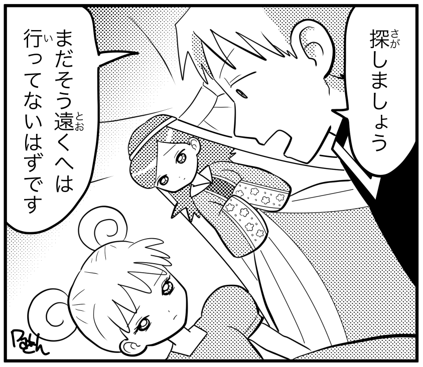 エメラルド・クレナ・ガノ