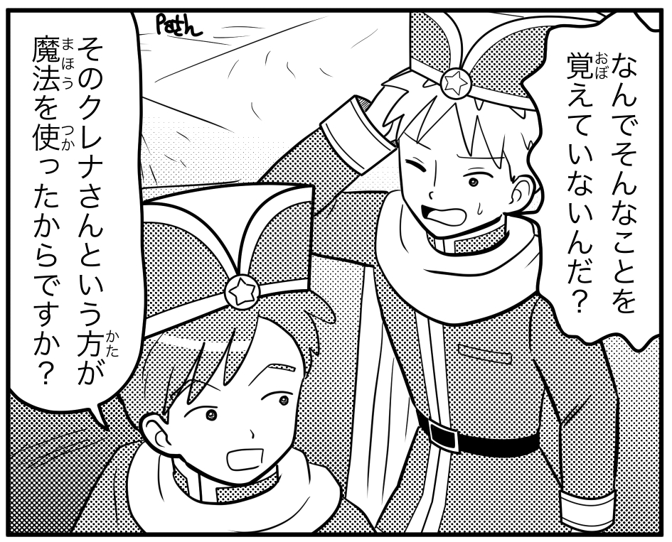 リッキー・ジュン