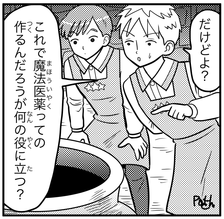 リッキー・ジュン