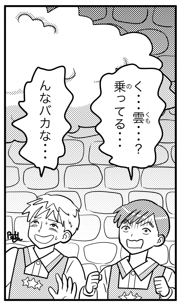 リッキー・ジュン