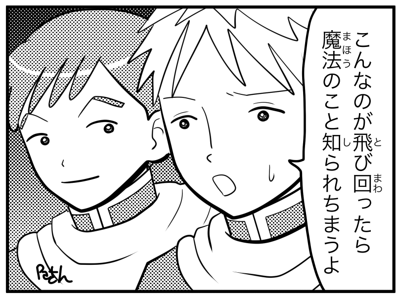 リッキー・ジュン