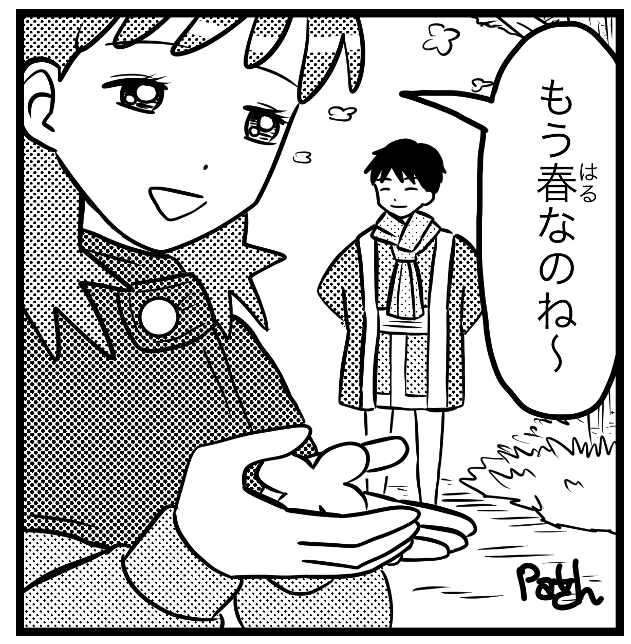 マリナン・イーグル