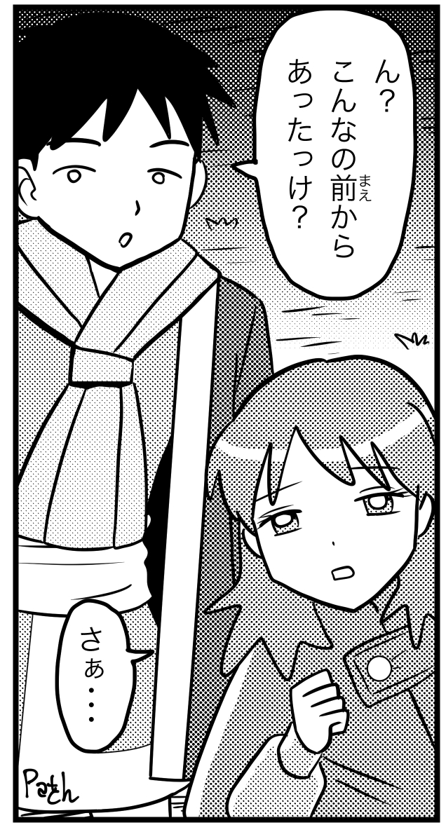 イーグル・マリナン