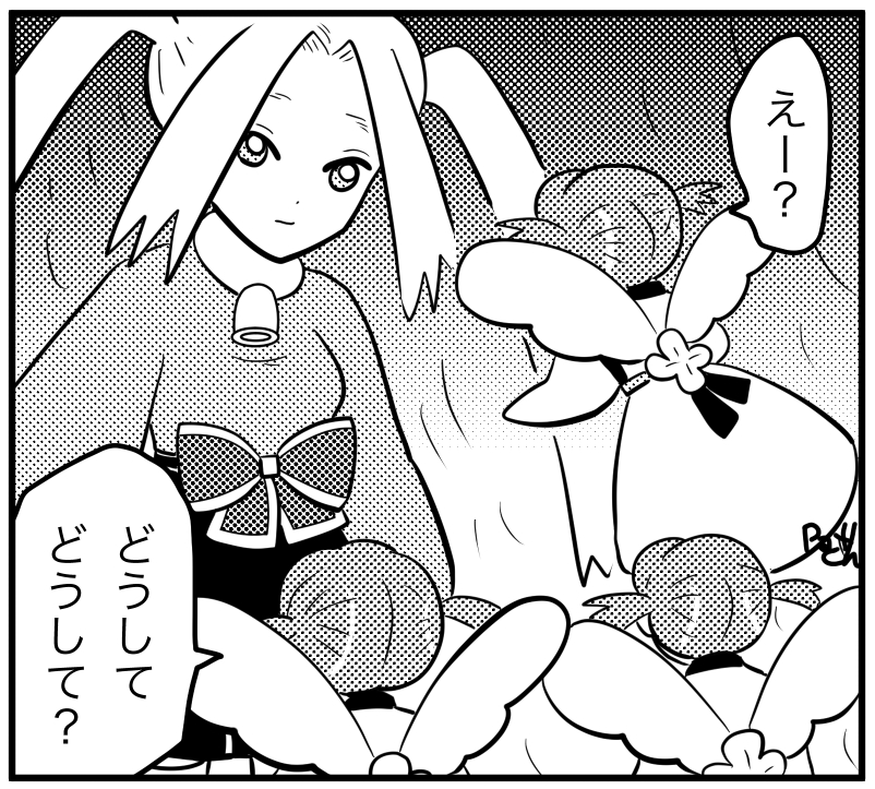 ウーリー・魔法人間