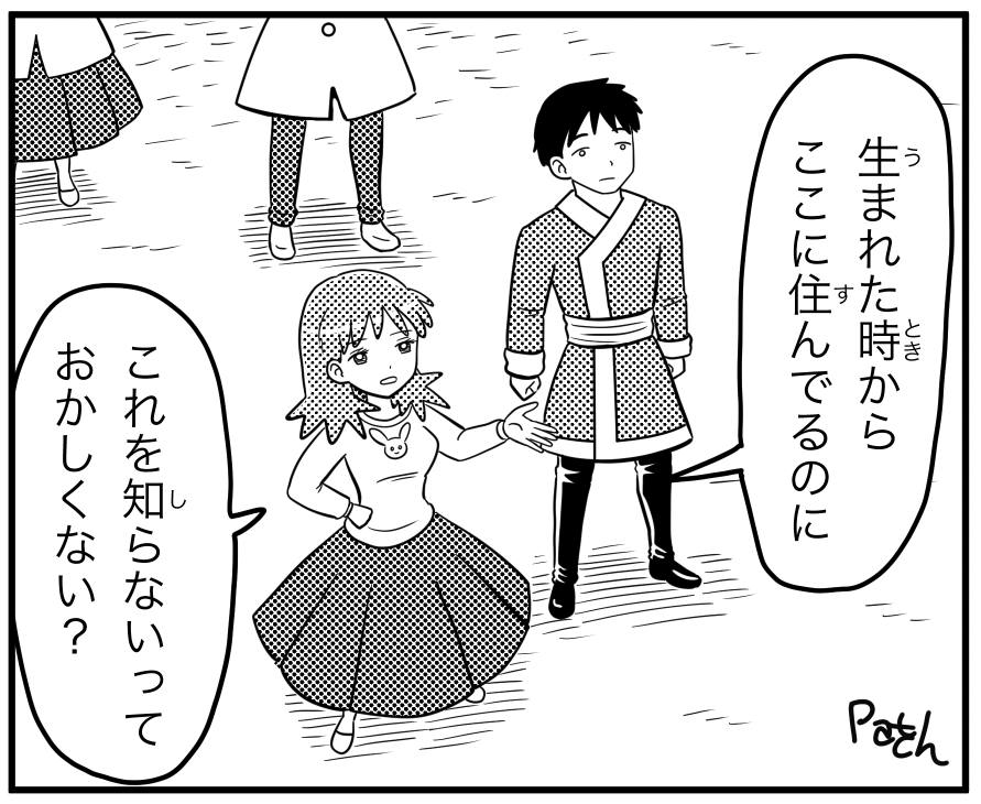 マリナン・イーグル