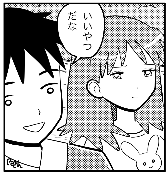 イーグル・マリナン