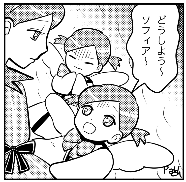 ソフィア・魔法人間