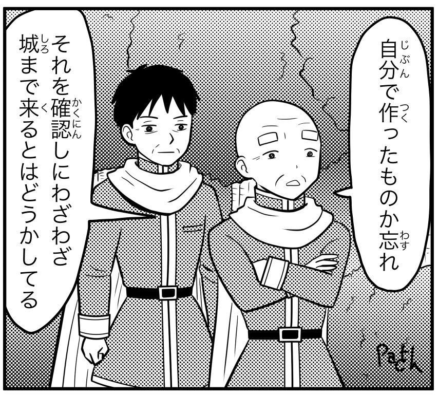 ゲオルグ・ロアン