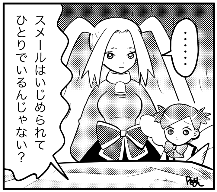 ウーリー・魔法人間