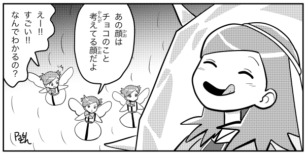 魔法人間・クレナ